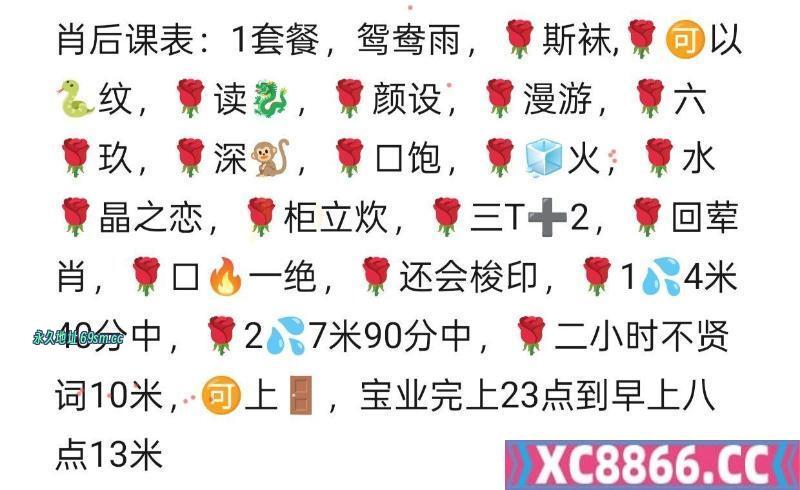 南京楼凤肖后