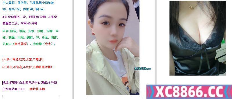 庐阳少妇