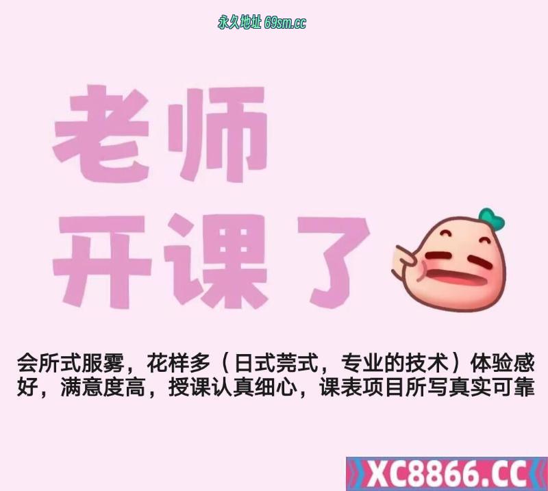 林妹体验不错
