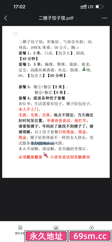 东丽二嫂子