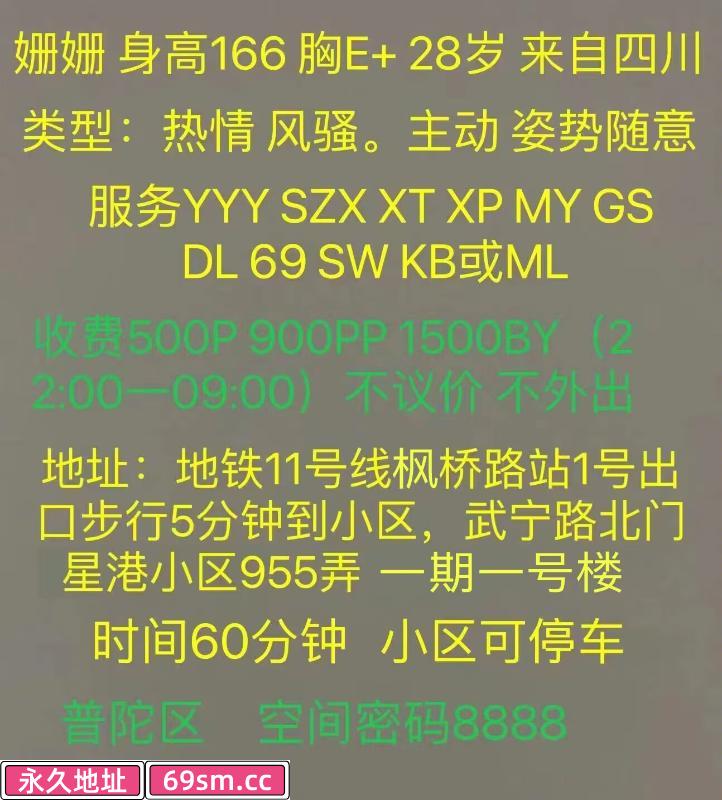 普陀大奶珊珊