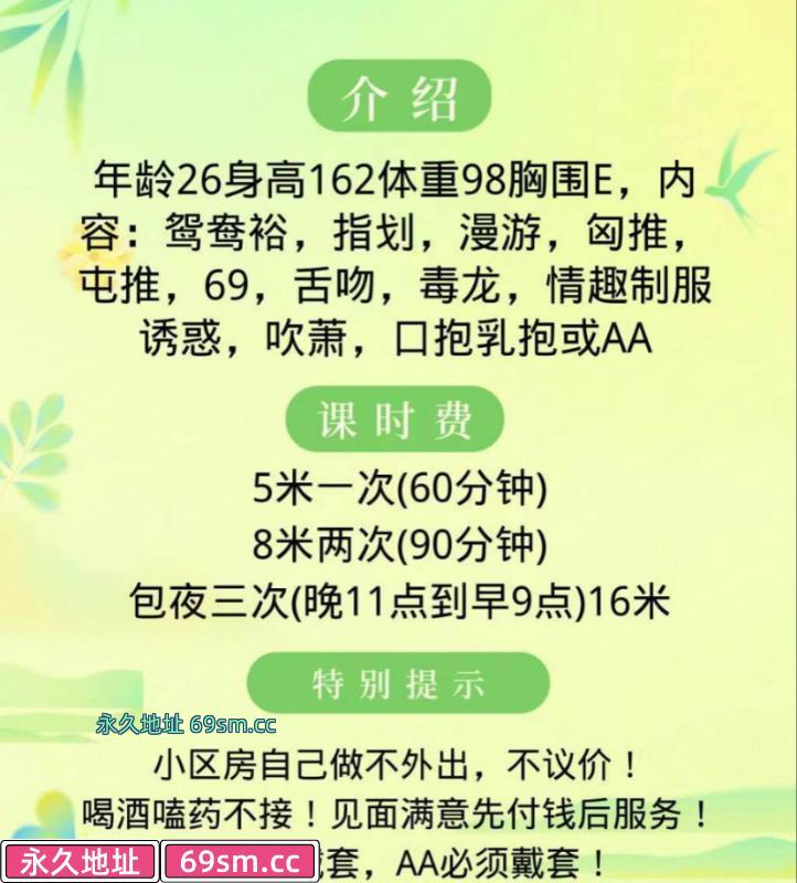 江北风骚小少妇