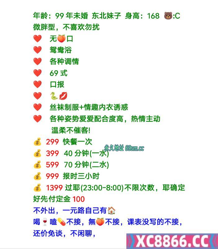 东北妹子值得回食