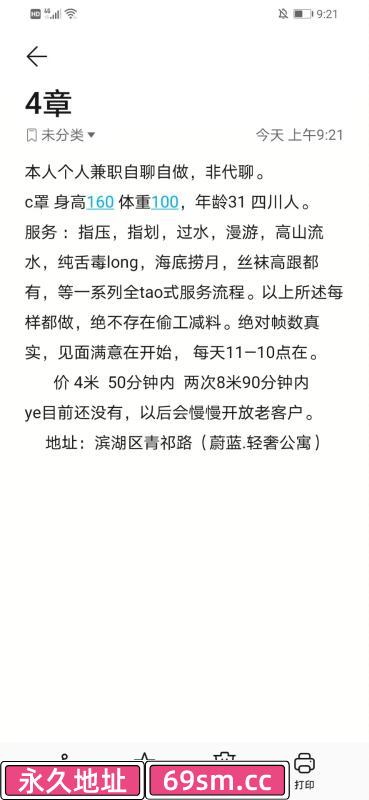 滨湖少妇阿姨