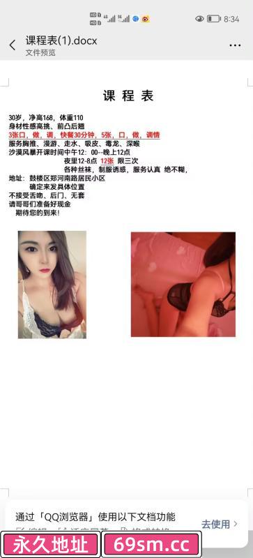 鼓楼少妇小爽