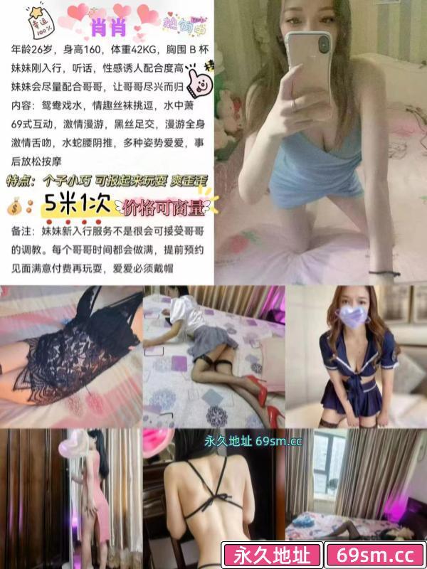 成都肖肖