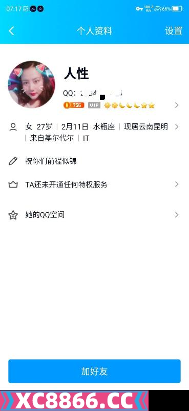 昆明北市区雅雅