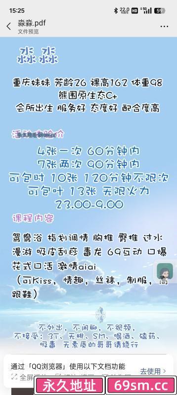 成都淼淼骚妇