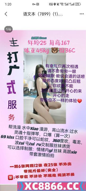厦门思明区小湿妹