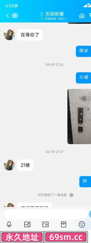 东丽新疆女
