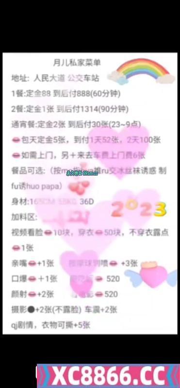 大胸月儿