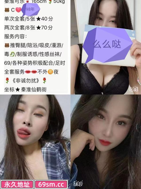 南京秦淮可乐