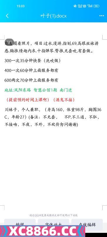 瑶海区少妇