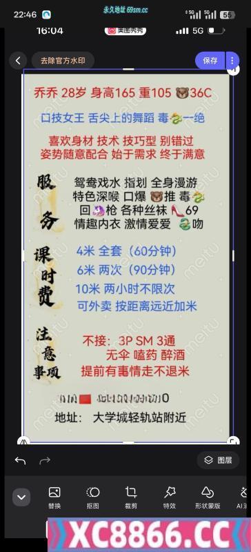 大学城服务控乔乔