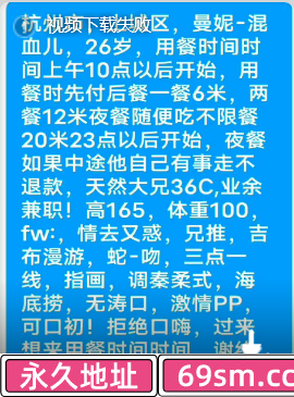 杭州天花板曼妮