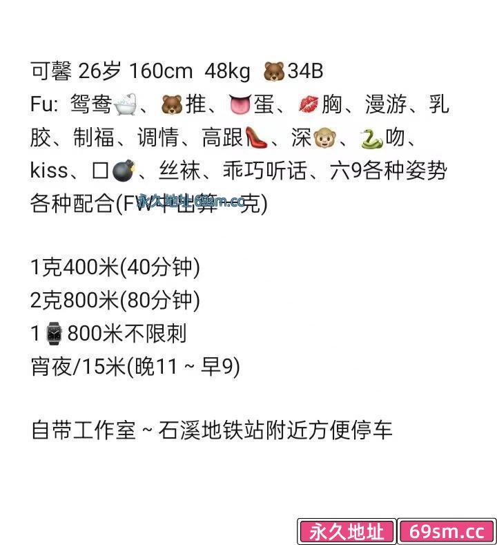 海珠可馨