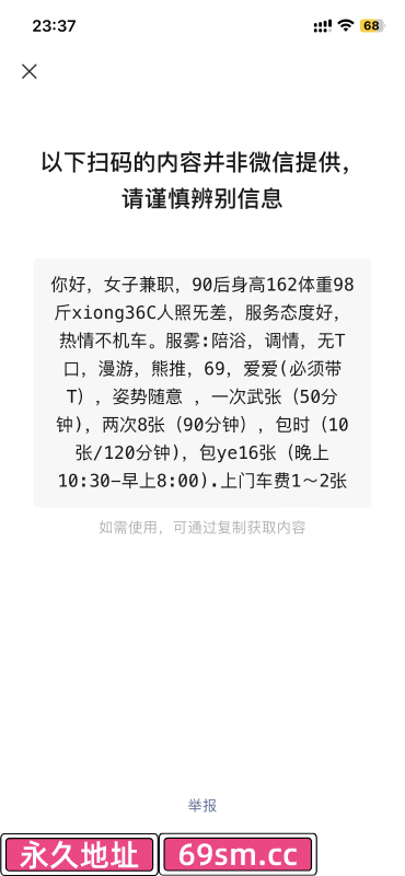 常府街骚货