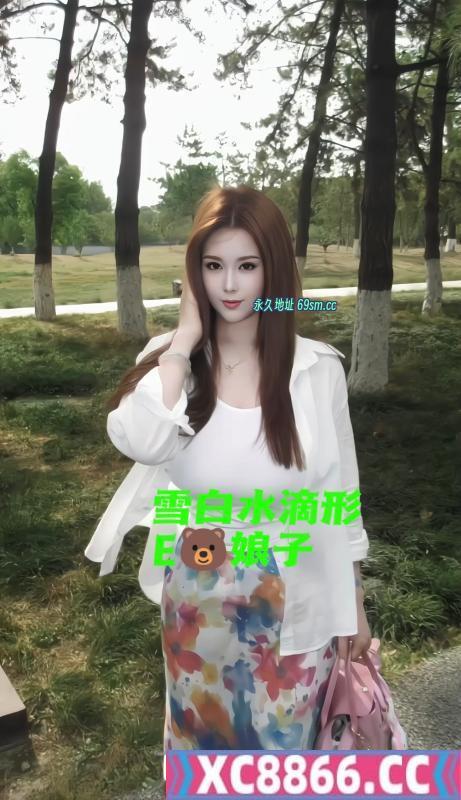 天然E奶小娘子
