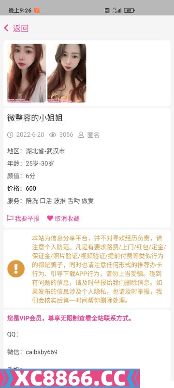 稀烂的体验