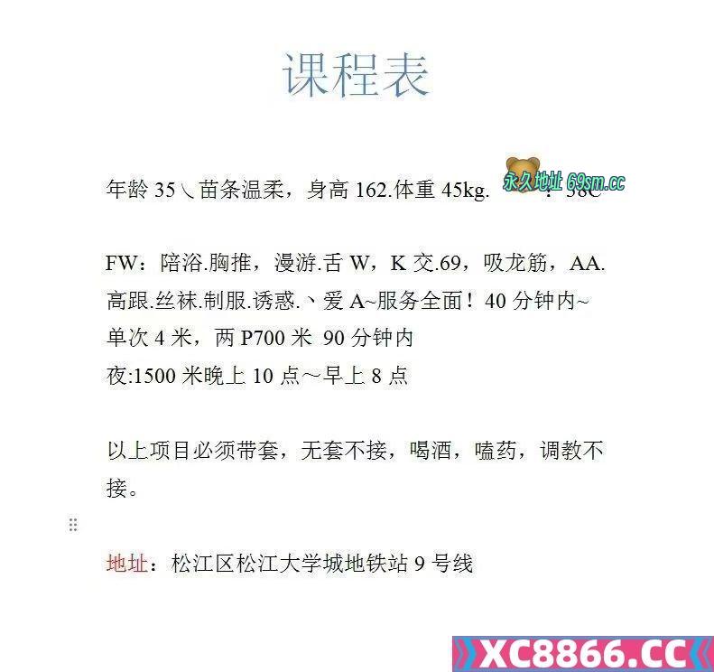 松江长腿御姐