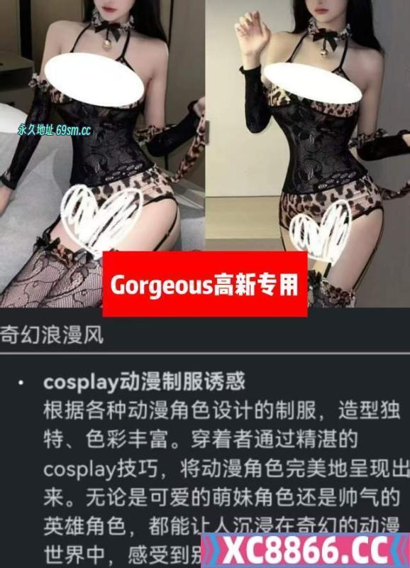 西安情景制服爆干