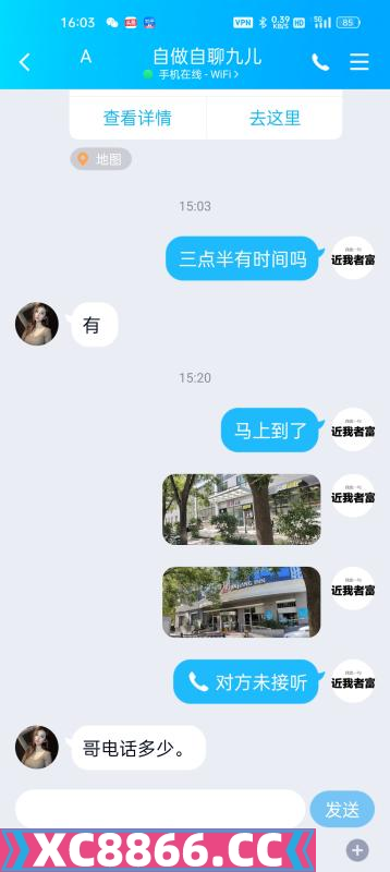 举报一个代聊