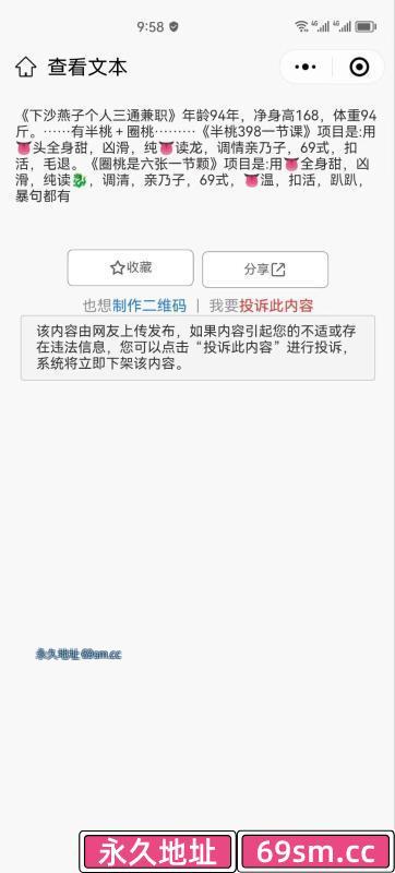 下沙燕子