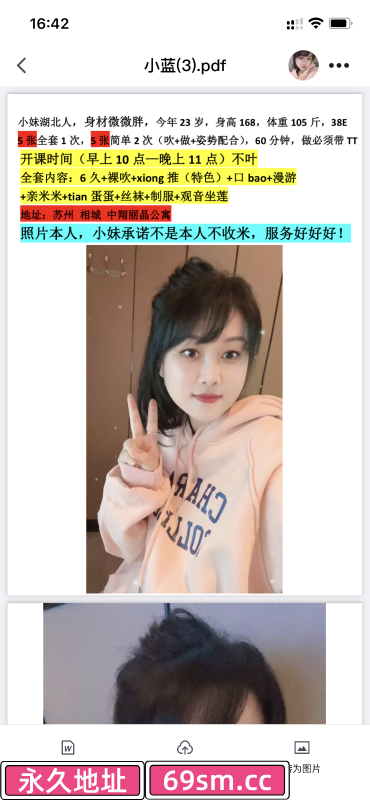 相城中翔