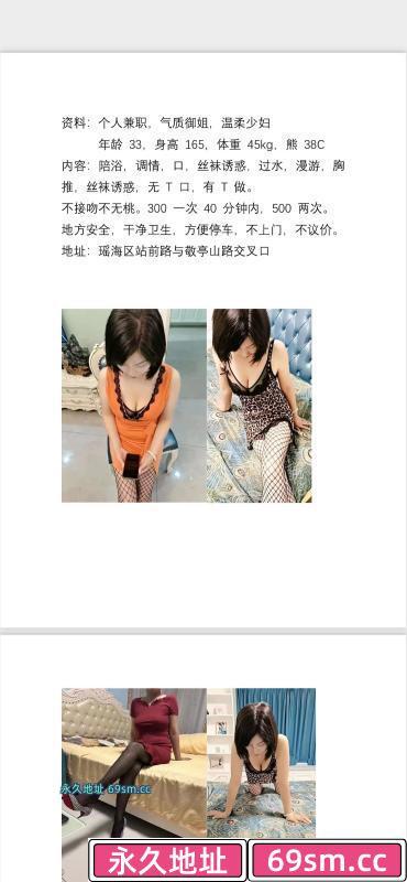 瑶海性感美女