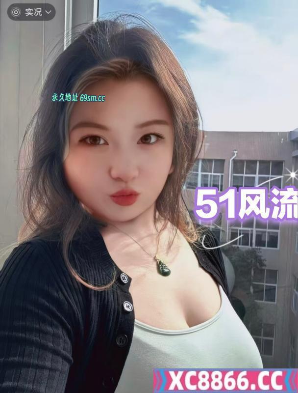 蜀山大奶妹