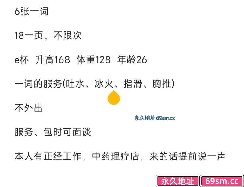 超胸的兼职