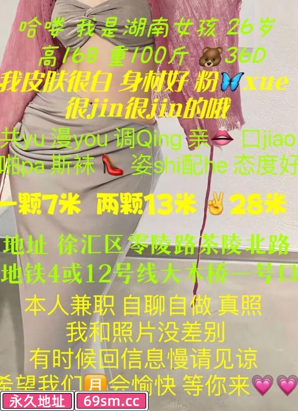 上海徐汇夏采薇
