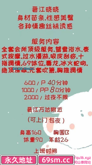 晋江服务少妇