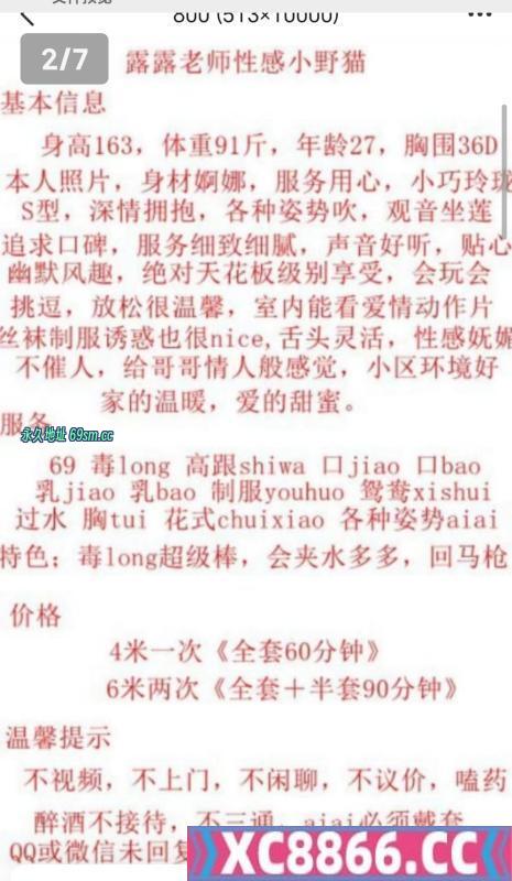 观音桥健身服务控少妇