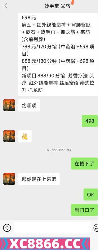 义乌抓龙筋