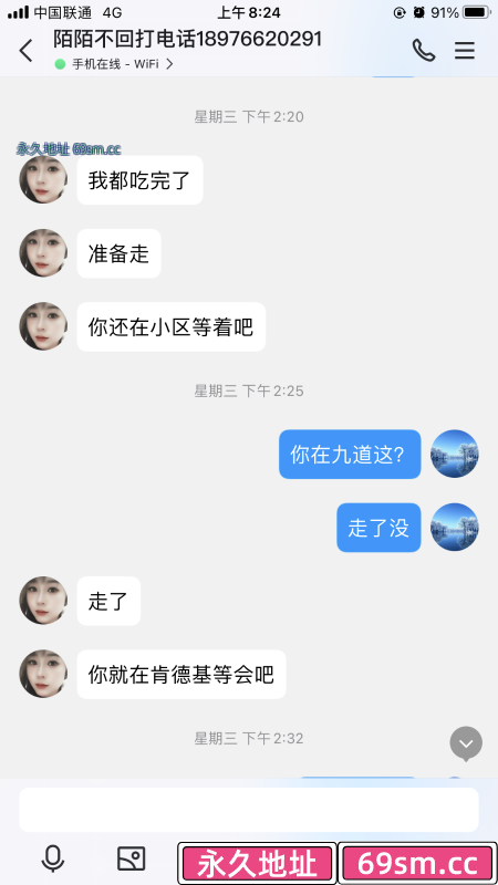 拱墅年轻少妇