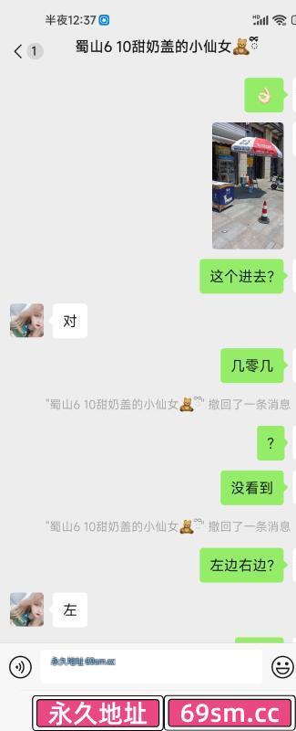 蜀山甜妞
