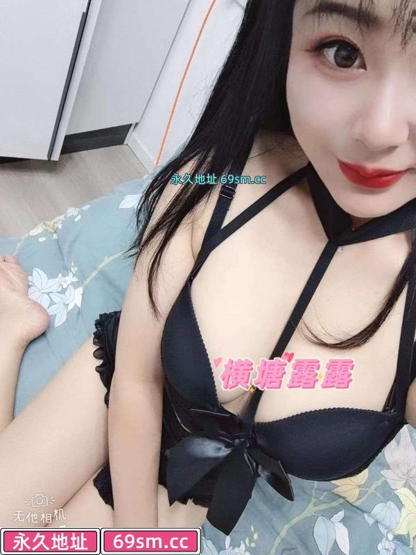 横塘大奶妹