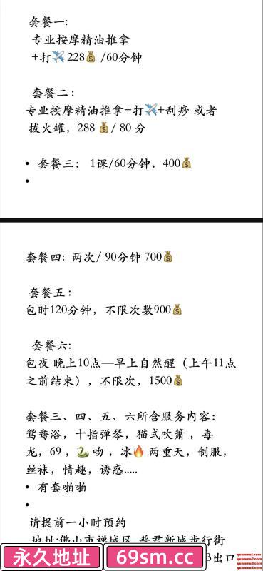 佛山禅城少妇谦谦