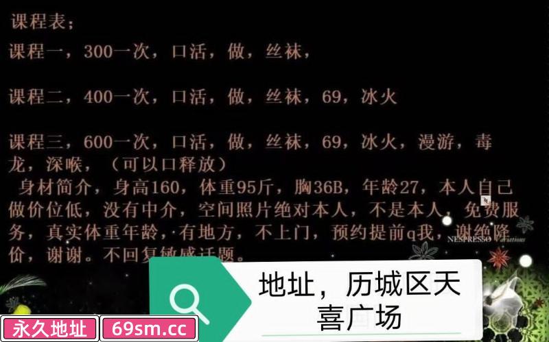 历城区丽丽