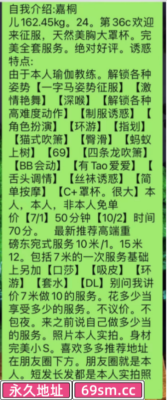 瑜伽女神嘉桐