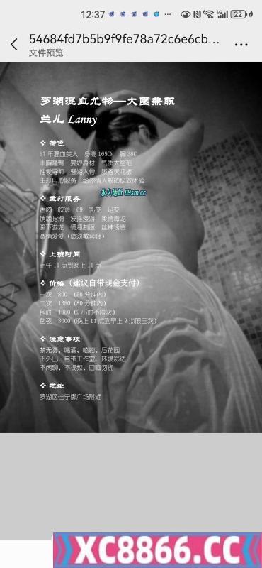 想要丰满身材你就来
