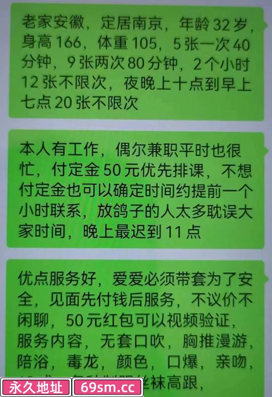 南京兼职大胸美女