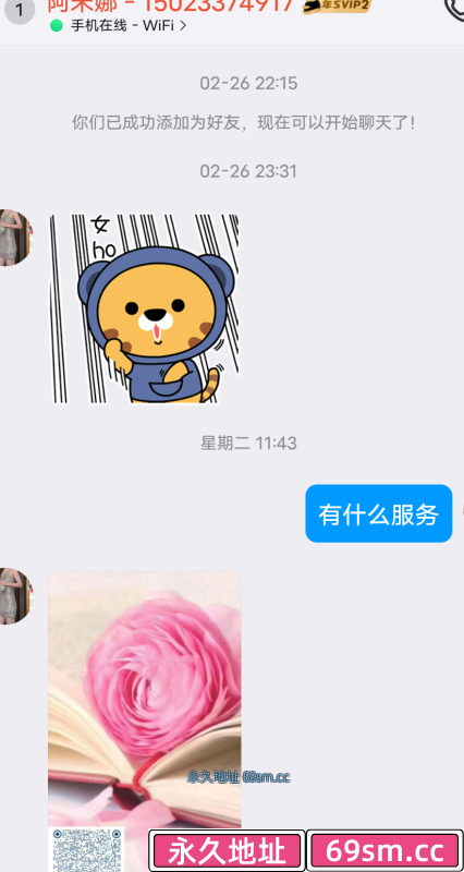 风情啊咪娜