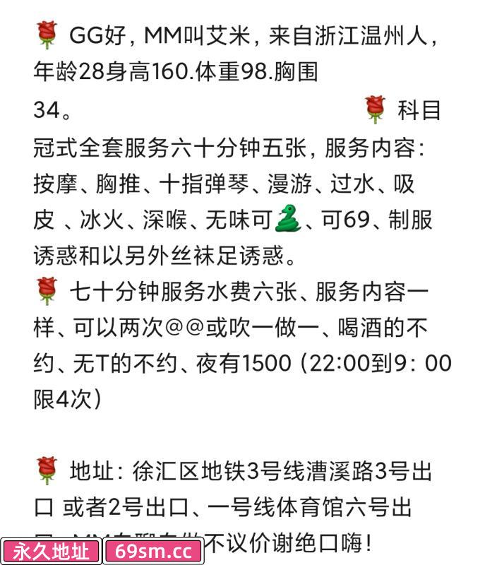 徐汇艾米