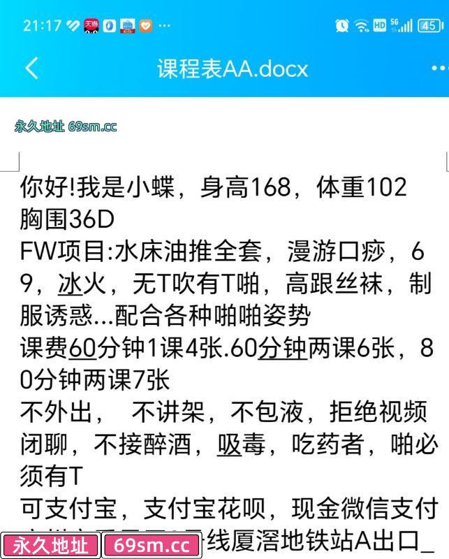 广州水床小蝶
