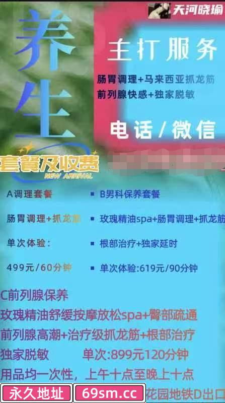 天河晓瑜抓龙筋