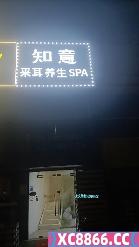 雨花知意养生馆