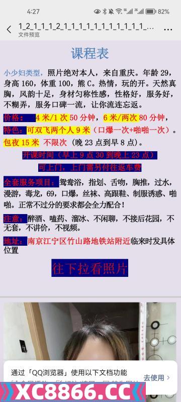 地铁站附近少妇