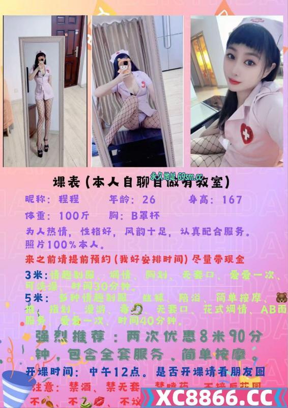 无锡骚少妇